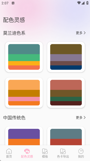 识色配色君 识色配色君