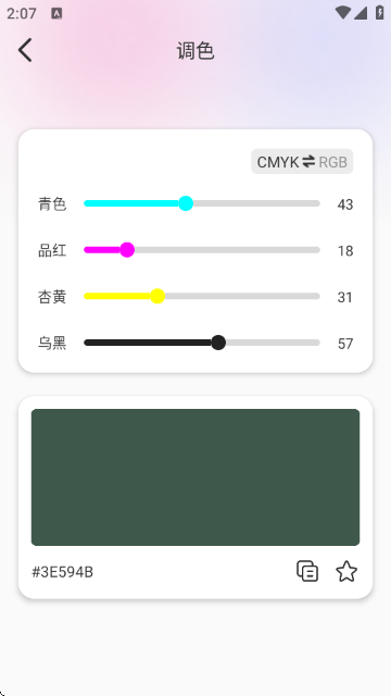 识色配色君 识色配色君