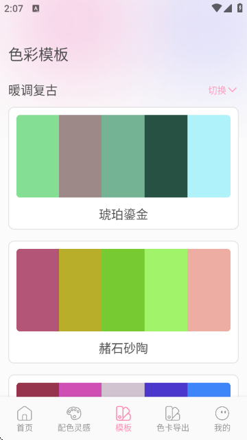 识色配色君 识色配色君