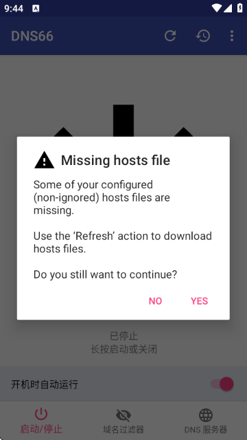 DNS66域名过滤拦截工具 DNS66域名过滤拦截工具