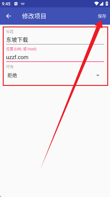 DNS66域名过滤拦截工具 DNS66域名过滤拦截工具