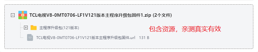 TCLV8-0MT0706-LF1V121汾-̼