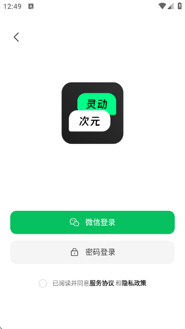 灵动次元-AI模拟恋爱APP 灵动次元-AI模拟恋爱APP