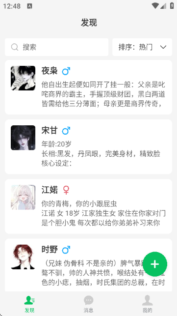 灵动次元-AI模拟恋爱APP 灵动次元-AI模拟恋爱APP