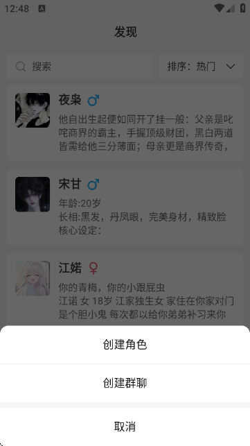 灵动次元-AI模拟恋爱APP 灵动次元-AI模拟恋爱APP