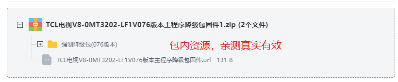 TCLV8-0MT3202-LF1V076汾򽵼̼