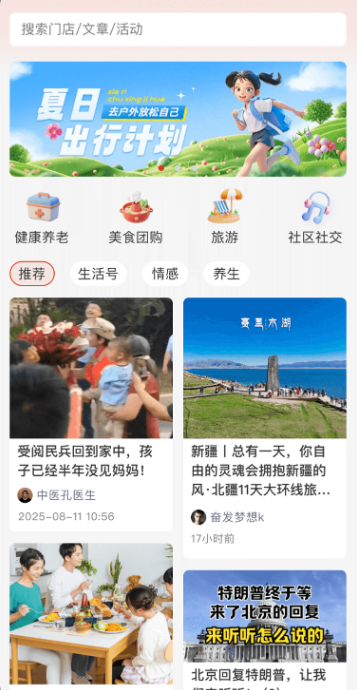 悦龄生活百货生鲜线上超市app 悦龄生活百货生鲜线上超市app