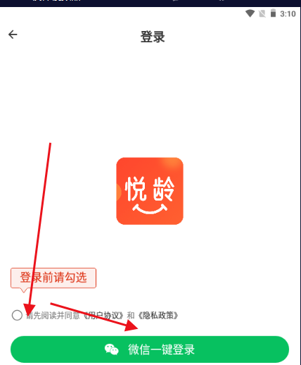 悦龄生活百货生鲜线上超市app 悦龄生活百货生鲜线上超市app