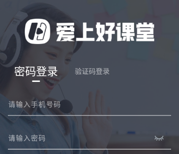 爱尚好课堂 爱尚好课堂