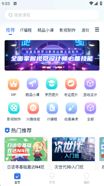 爱尚好课堂 爱尚好课堂