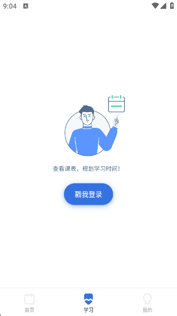 爱尚好课堂 爱尚好课堂