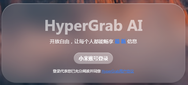 HyperGrabѯСϵͳapp