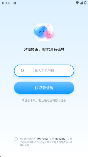 探妹真人交友APP官方版 探妹真人交友APP官方版