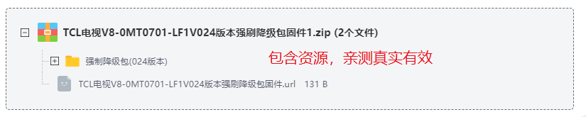 TCL����V8-0MT0701-LF1V024�汾ǿˢ�������̼�