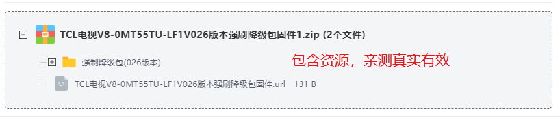 TCL����V8-0M-T55TU-LF1V026�汾ǿˢ�������̼�