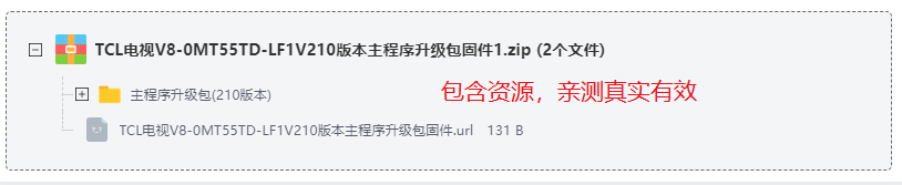 TCL����V8-0M-T55TD-LF1V210�汾��������-�����̼�