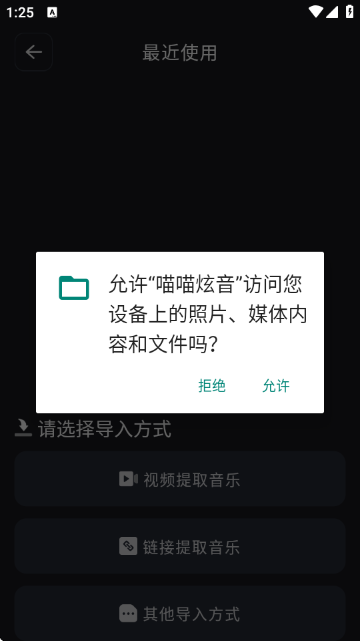 喵喵炫音AI翻唱配音APP 喵喵炫音AI翻唱配音APP