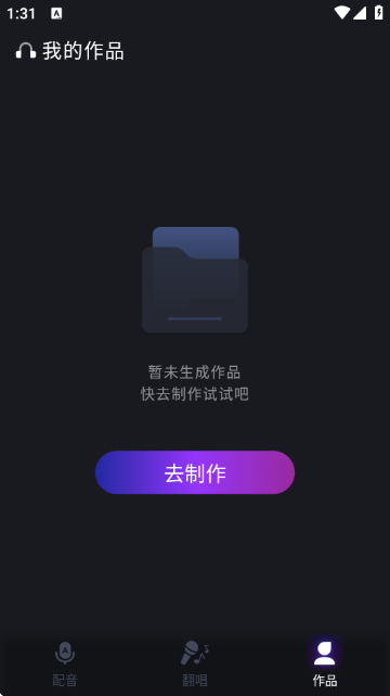 喵喵炫音AI翻唱配音APP 喵喵炫音AI翻唱配音APP