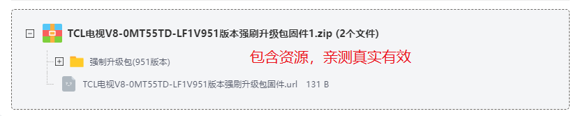 TCL����V8-0M-T55TD-LF1V951�汾ǿˢ��-�����̼�