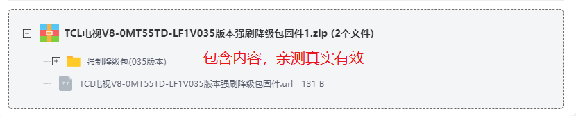 TCL����V8-0M-T55TD-LF1V035�汾ǿˢ�������̼�