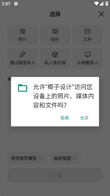 椰子设计-专业抠图换背景 椰子设计-专业抠图换背景