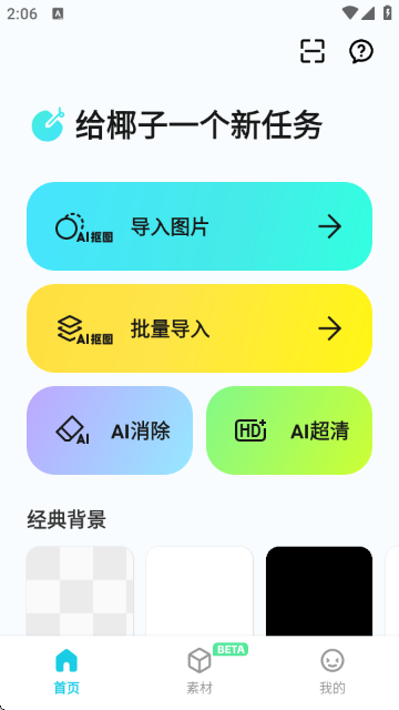 椰子设计-专业抠图换背景 椰子设计-专业抠图换背景