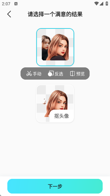 椰子设计-专业抠图换背景 椰子设计-专业抠图换背景