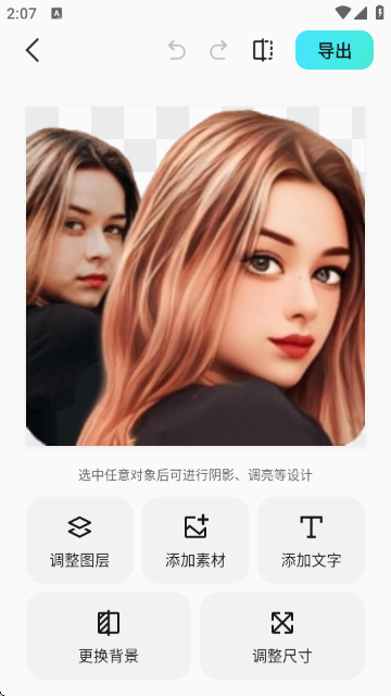 椰子设计-专业抠图换背景 椰子设计-专业抠图换背景