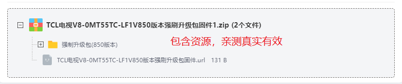 TCL����V8-0M-T-55TC-LF1V850�汾ǿˢ��-�����̼�