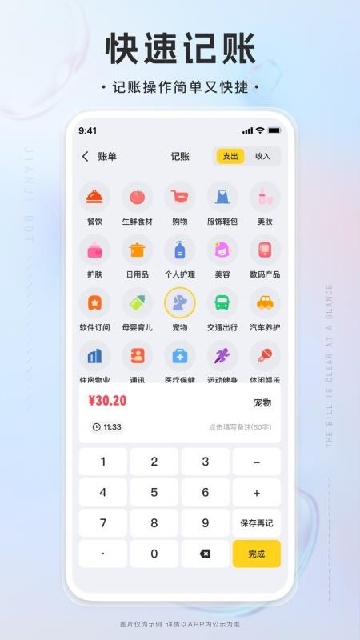 简记bot记账理财助手 简记bot记账理财助手