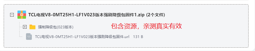 TCL����V8-0MT25H1-LF1V023�汾ǿˢ�������̼�