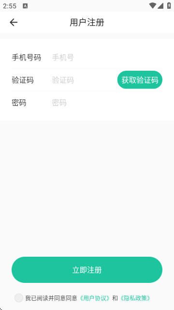 语音备忘录音机 语音备忘录音机