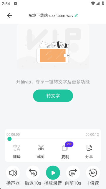 语音备忘录音机 语音备忘录音机