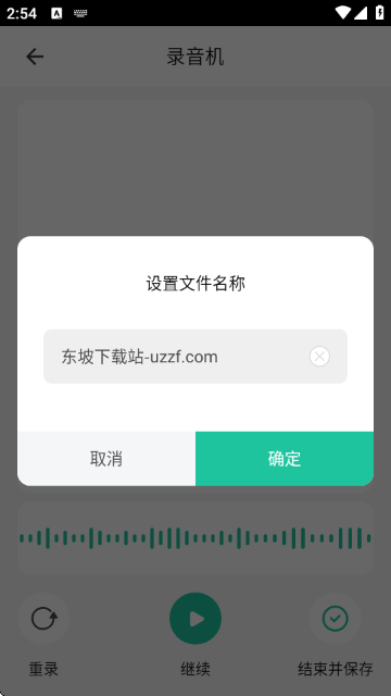 语音备忘录音机 语音备忘录音机