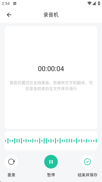 语音备忘录音机 语音备忘录音机