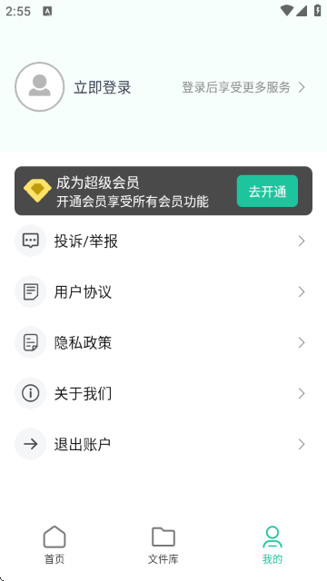 语音备忘录音机 语音备忘录音机