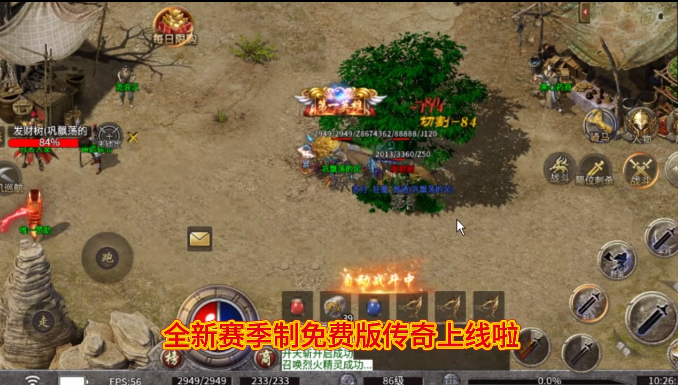 霸刀传奇赛季免费版 霸刀传奇赛季免费版