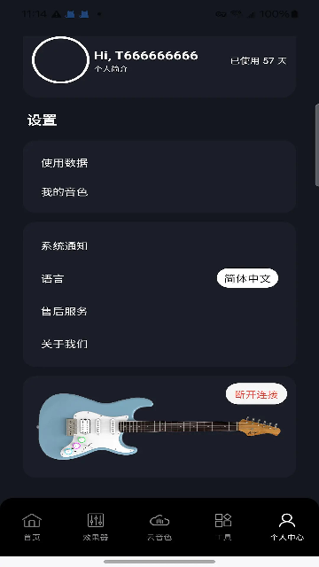德博声学拾音器 德博声学拾音器