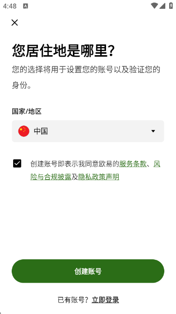 LTC交易平台APP LTC交易平台APP