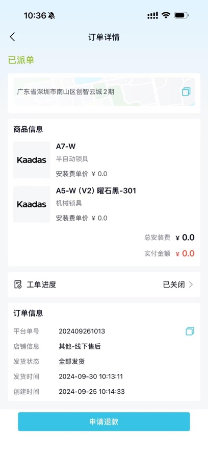 凯迪仕商家app 凯迪仕商家app