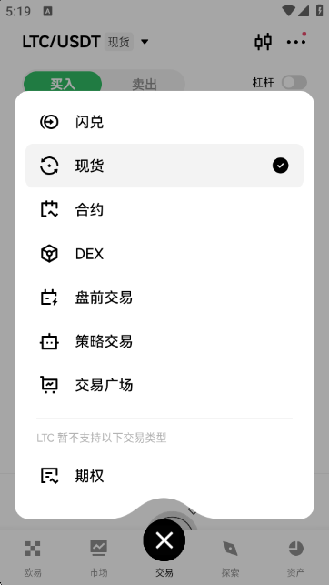 LTC莱特币实时价格行情查询APP LTC莱特币实时价格行情查询APP