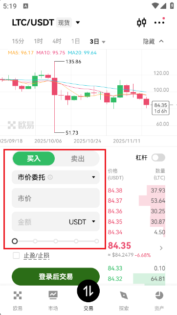 LTC莱特币实时价格行情查询APP LTC莱特币实时价格行情查询APP