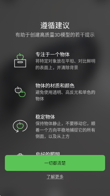 MagiScan 3D扫描建模软件 MagiScan 3D扫描建模软件