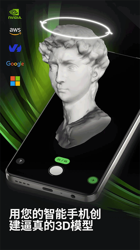 MagiScan 3D扫描建模软件 MagiScan 3D扫描建模软件