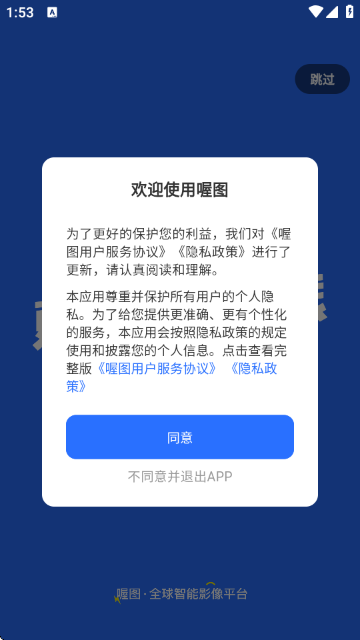 喔图闪传照片直播平台 喔图闪传照片直播平台