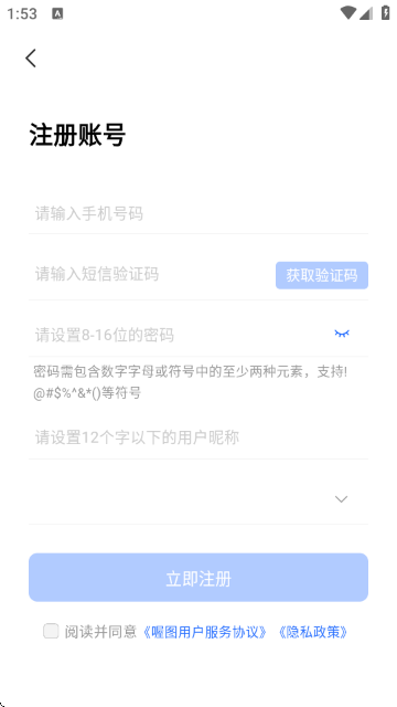 喔图闪传照片直播平台 喔图闪传照片直播平台