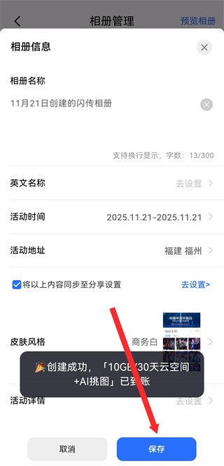 喔图闪传照片直播平台 喔图闪传照片直播平台