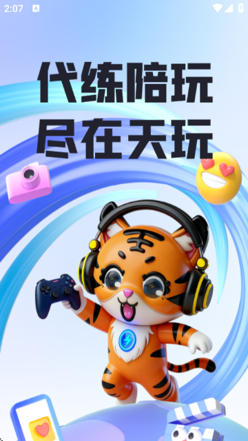 天玩电竞 天玩电竞