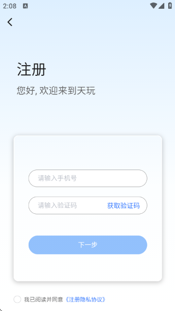 天玩电竞 天玩电竞