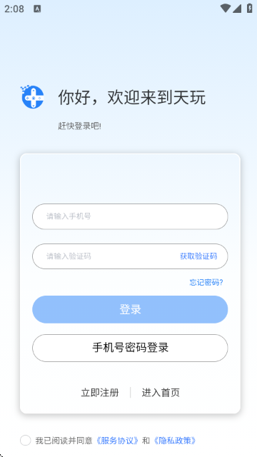 天玩电竞 天玩电竞